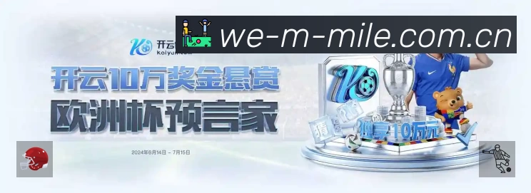 全球赛事精选