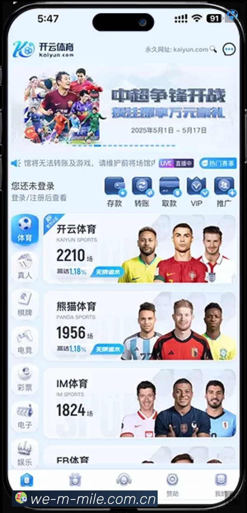 体育平台欢迎图